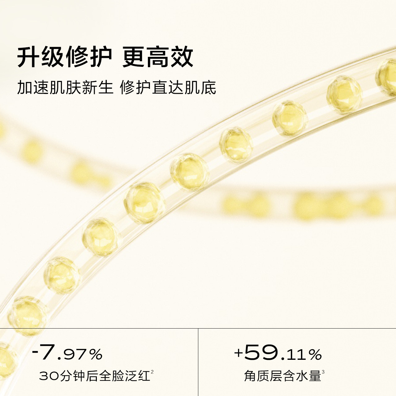  天猫超市液态精华