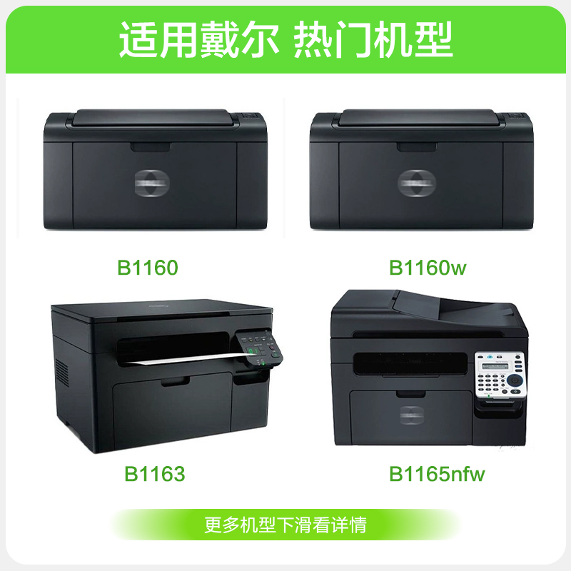 彩格适用Dell戴尔B1160硒鼓B1160w B1163粉盒B1165nfw打印机墨盒-图0