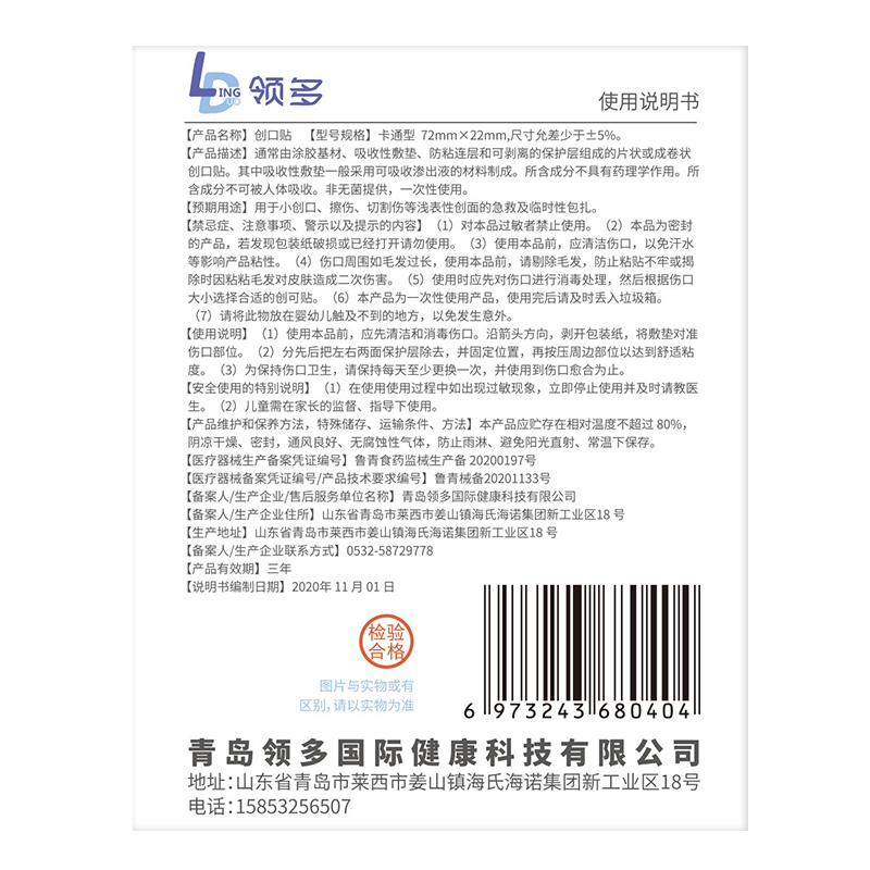 海氏海诺卡通创口贴防水透气可爱少女儿童防磨脚贴伤口贴凑单,淘宝优惠券,粉丝福利购,淘宝优惠卷