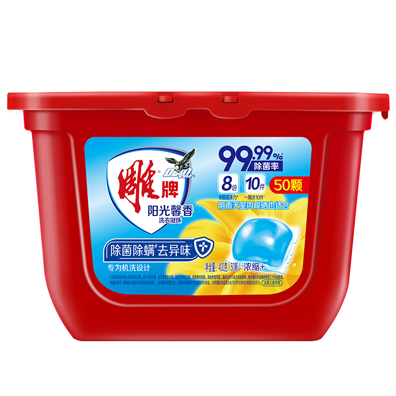 雕牌 阳光馨香洗衣凝珠 400g(8g*50颗) *2件