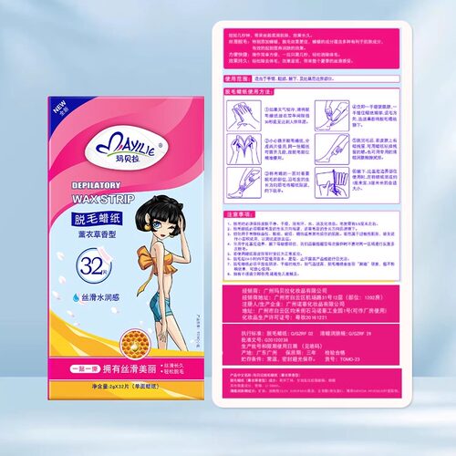mayllie/玛贝拉脱毛蜡纸32片2盒装腋下腿毛蜜蜡去根女男全身可用 - 图3