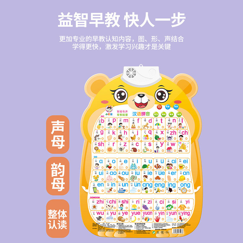 宝宝有声双语早教点读学习拼音机双语挂图启蒙益智儿童玩具新年,淘宝优惠券,粉丝福利购,淘宝优惠卷