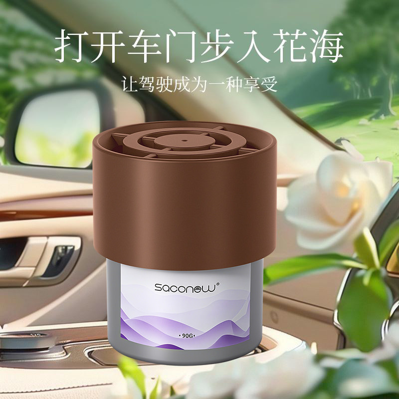 车载香薰汽车香水摆件香氛香膏持久留香净化空气车用去异味用品,淘宝优惠券,粉丝福利购,淘宝优惠卷
