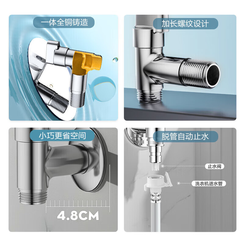 九牧洗衣机角阀脱落自动止水阀双控双出三通止水阀马桶喷枪套装