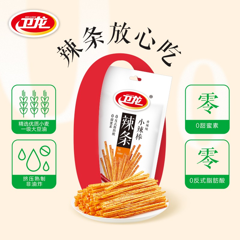 【猫超】卫龙辣条小辣棒50gx8袋