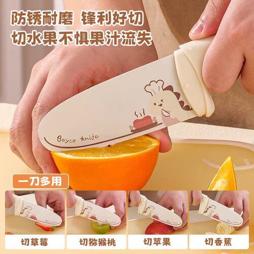 拜格儿童切菜刀家用切菜不伤手护手小刀幼儿园宝宝早教专用水果刀 - 图1