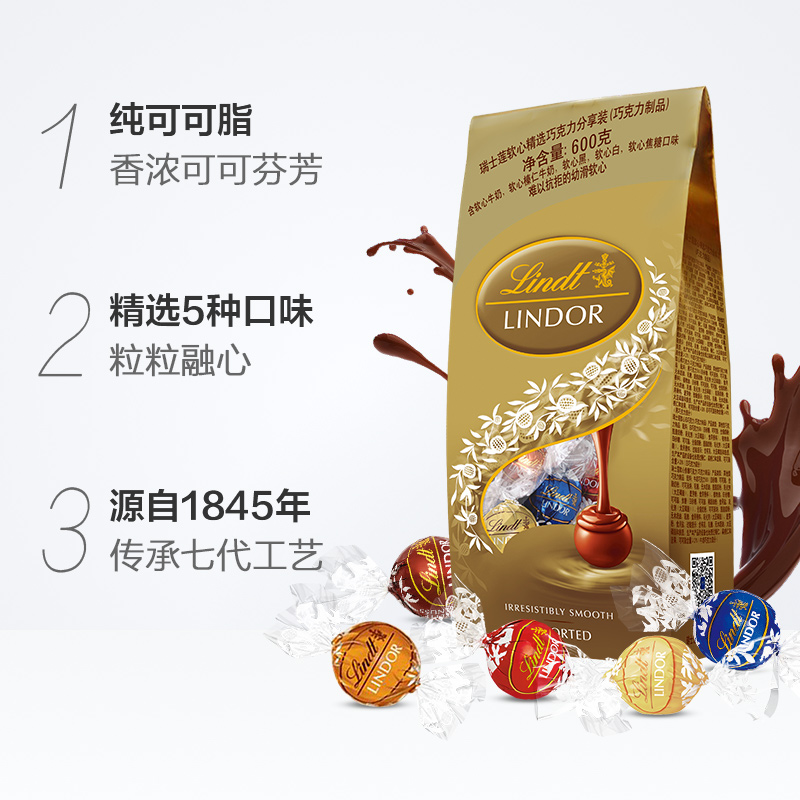 【正品行货】Lindt瑞士莲进口软心精选巧克力分享装600g零食喜糖-图1