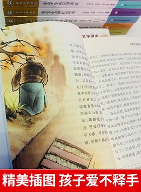 小学生鲁迅读本课外阅读书籍