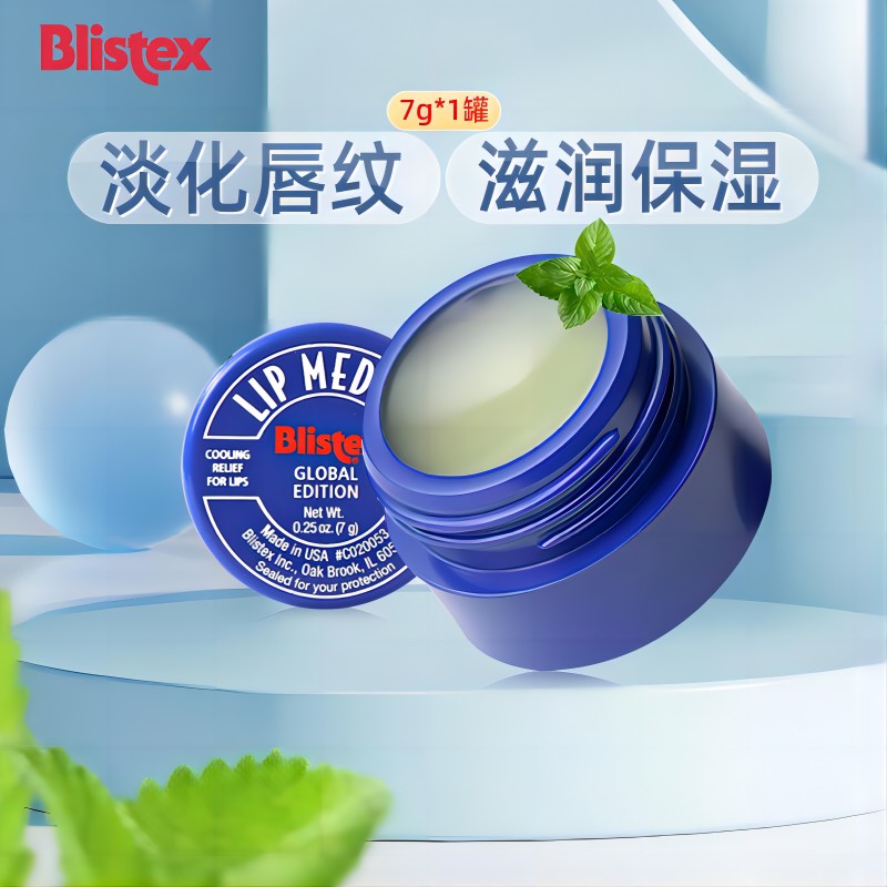 BLISTEX/百蕾适润唇膏碧唇小蓝罐7gX1罐美国保湿补水防干裂 1件装 - 图2