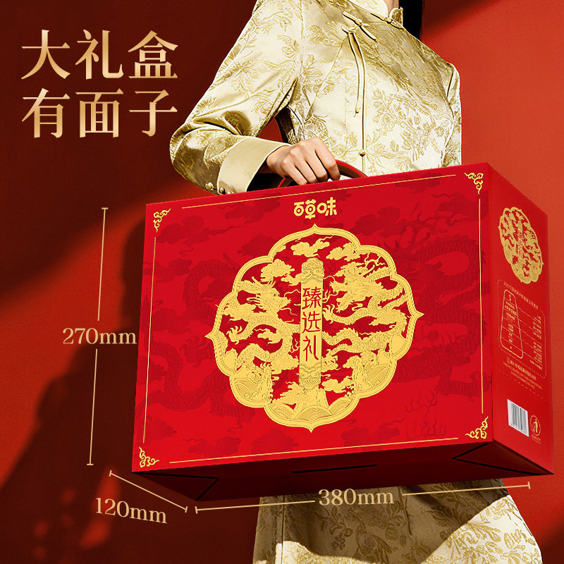 百草味年货坚果送礼1075g