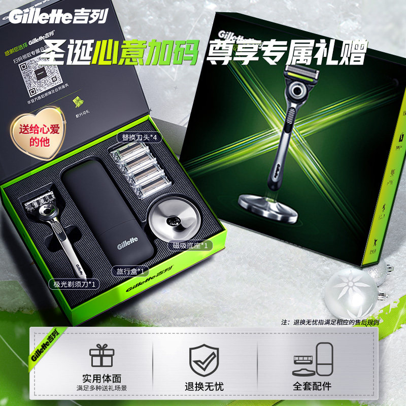 吉列极光剃须刀手动剃须刀男士刮胡刀