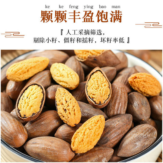 农香森老树香榧子香菲易剥好开口香妃干果仁坚果炒货健康休闲零食