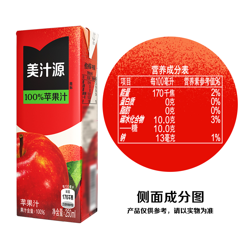 虞书欣代言美汁源100%苹果汁250ml*6盒*4组可口可乐0脂肪饮料