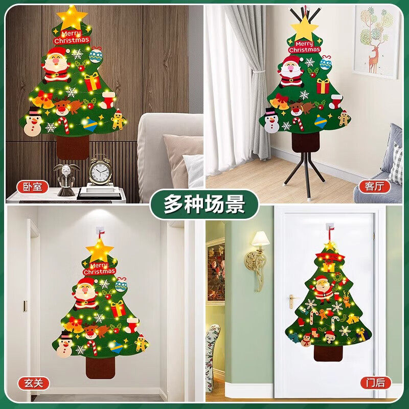 圣诞树装饰品儿童diy圣诞节礼物材料包手工毛毡布贴墙新年春节6,淘宝优惠券,粉丝福利购,淘宝优惠卷