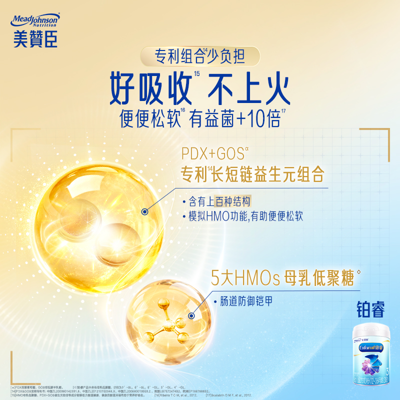 【新客专享】美赞臣铂睿A2蛋白3段（12-36月龄）850g+400g/组合装