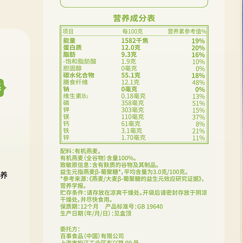 桂格有机高纤大燕麦片礼盒1050g高蛋白节庆送礼营养补充膳食纤维