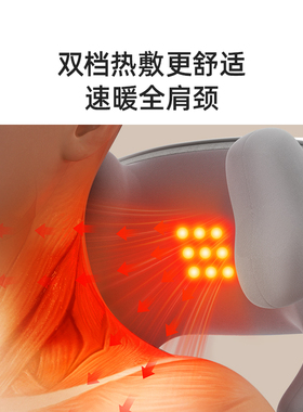 苏泊尔肩颈按摩仪揉捏热敷便携