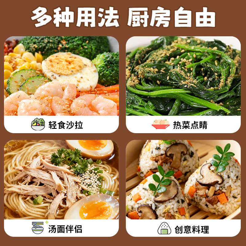 亚麻籽芝麻盐调味料85g咸香高钙高膳食纤维轻食牛排烧烤火锅调料,淘宝优惠券,粉丝福利购,淘宝优惠卷