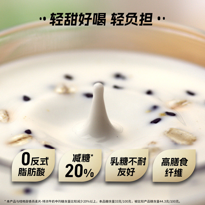 桂格即食特浓黑养豆奶麦片560g浓醇多重蛋白冲泡代餐早餐,淘宝优惠券,粉丝福利购,淘宝优惠卷