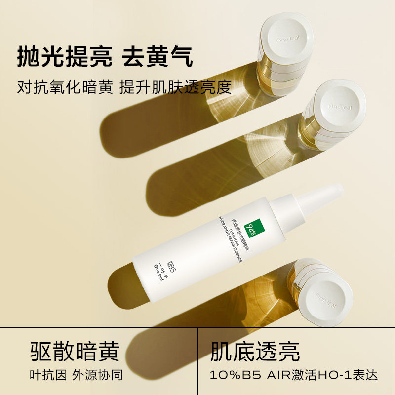  天猫超市液态精华