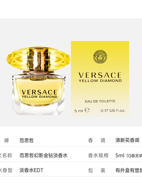 范思哲粉屿流光香水礼盒55ml