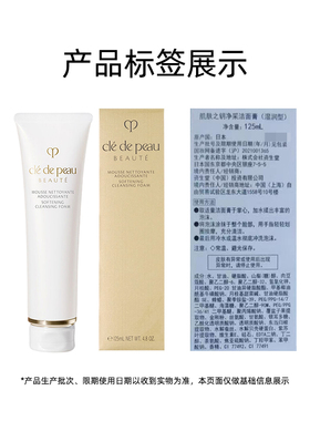 CPB肌肤之钥净采洁面膏温和3支