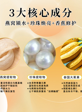 VINCERE泰国香蕉膏全身润肤15g