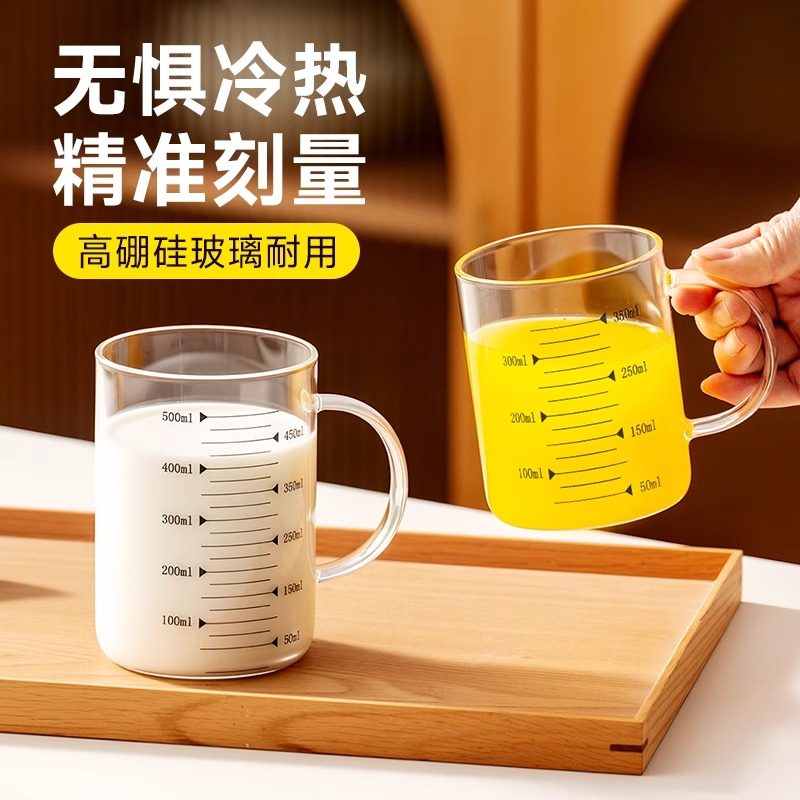 onlycook高硼硅玻璃水杯带刻度咖啡量杯家用耐高温儿童牛奶杯子,淘宝优惠券,粉丝福利购,淘宝优惠卷