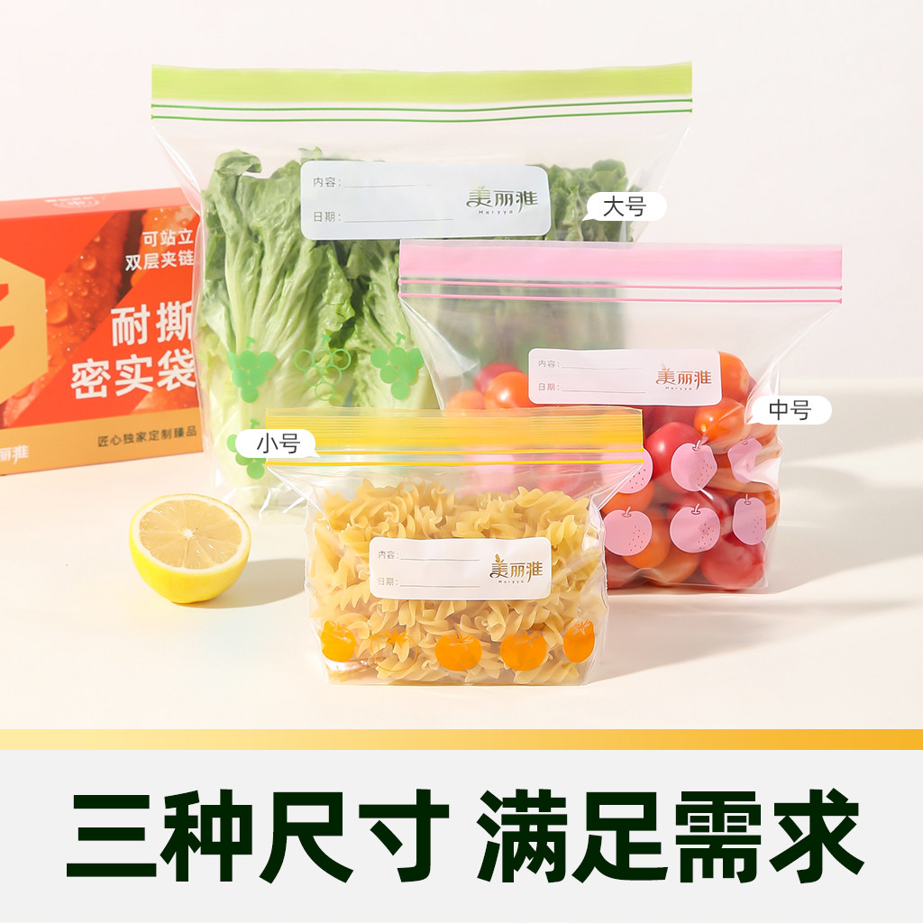 猫超臻选食品级保鲜密封袋100只三种尺寸双层密封加厚可循环使用