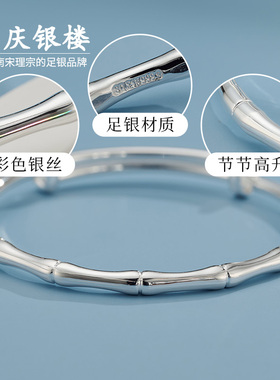 顺庆银楼纯银女彩丝竹节手镯