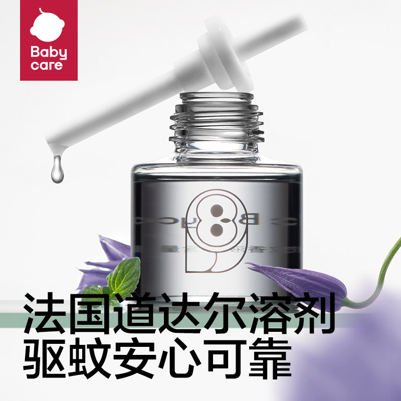babycare植物电热蚊香液婴儿童宝宝定时无味驱蚊补充液专用防蚊水,淘宝优惠券,粉丝福利购,淘宝优惠卷