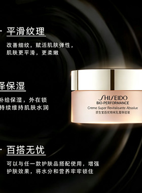 资生堂百优乳霜丝般柔滑36ml
