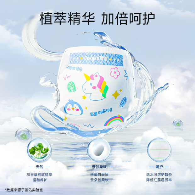 德佑彩虹拉拉裤超薄透气尿不湿男女宝宝通用纸尿裤新生儿学步裤,淘宝优惠券,粉丝福利购,淘宝优惠卷