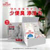 Royal Care Urology Adult Cat Food 2.25kg
