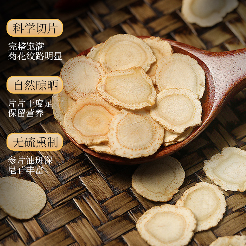 天猫超市福东海西洋参切片200g花旗参片长白山人参含片非参段礼盒泡水泡茶2