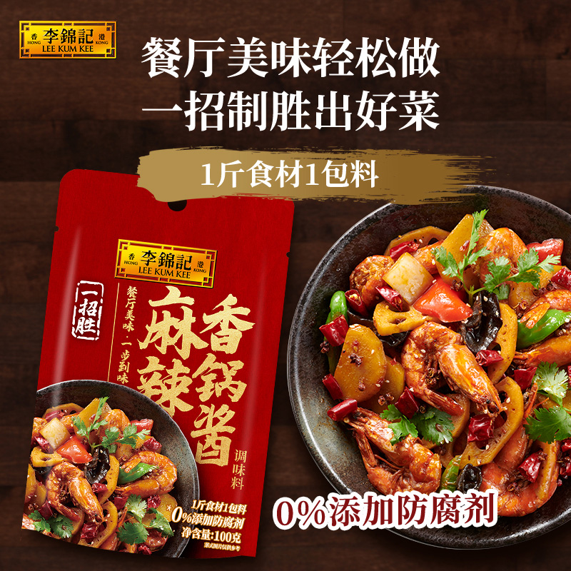 李锦记薄盐生抽组合1500ml*1组+650g*1组 - 图3