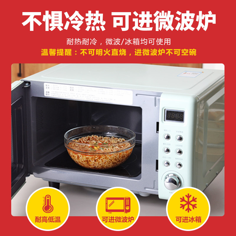 帕莎帕琦进口钢化玻璃碗家用耐热汤碗沙拉碗螺蛳粉泡面碗,淘宝优惠券,粉丝福利购,淘宝优惠卷