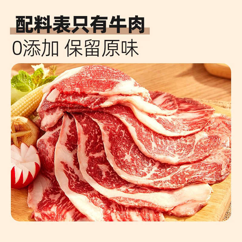 牛秘书烤肉切片谷饲上脑烤肉片150g*7盒烤肉食材进口新鲜半成品 - 图1