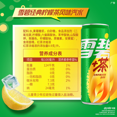 雪碧茶饮料汽水+檀健次爽人周边