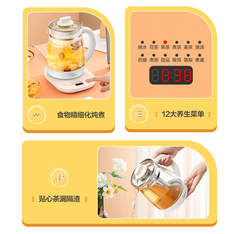 美的家用多功能保温全自动养生壶 天猫超市养生壶/煎药壶