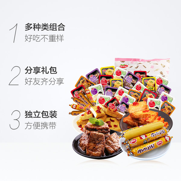 口水娃B款 鲜弹鱼肉荤素零食礼包520g 素牛排 香肠 鱼豆腐 豆干 - 图1