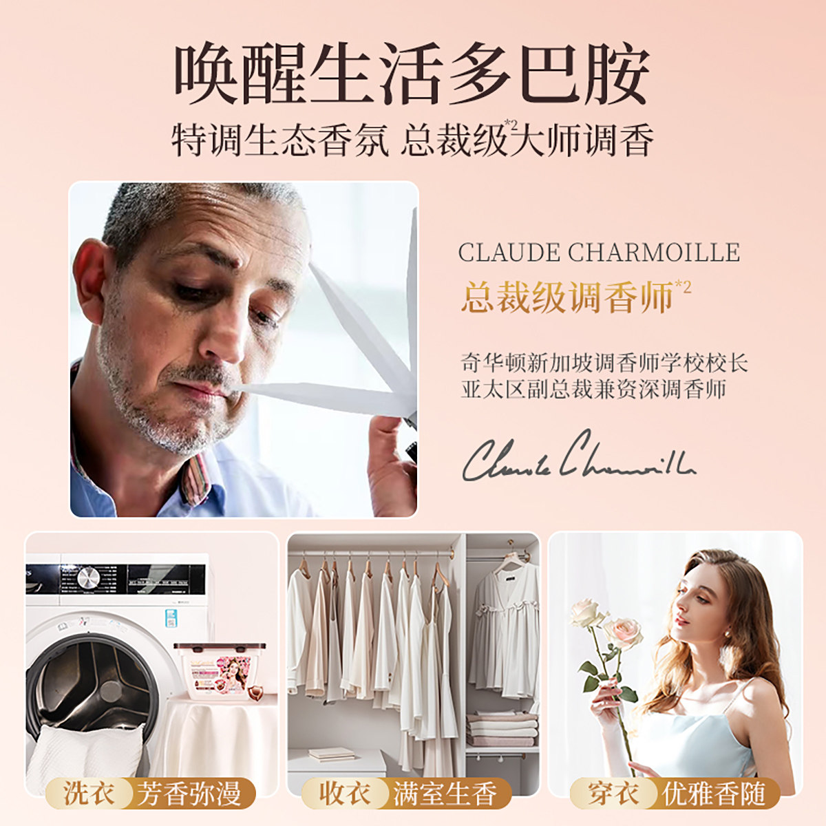 蔬果园乌木玫瑰洗衣凝珠留香珠三合一持久留香浓缩洗衣液进口香氛