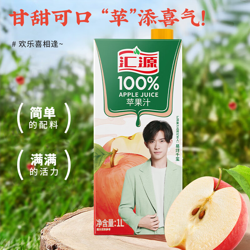 汇源100%果汁苹果汁1000ml*1盒+桃汁1000ml*1盒两联包尝鲜装-图0