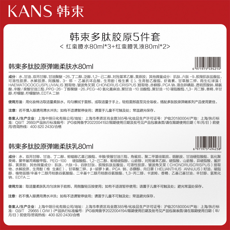 ˮ80ml*380ml*2 5161.5Ԫ