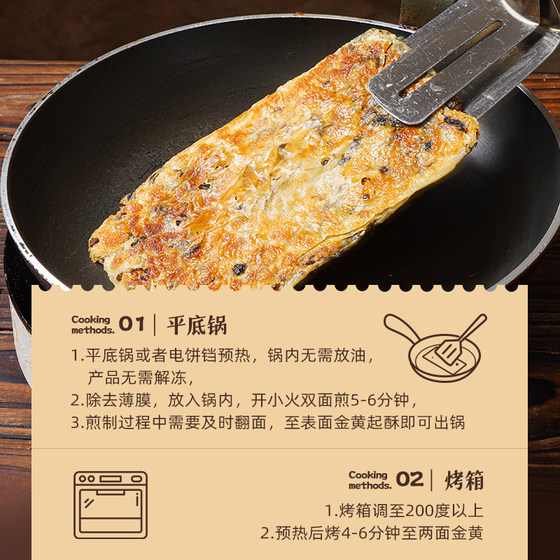 大希地梅干菜猪肉锅盔早餐手抓饼空气炸锅半成品馅饼皮特色速食品