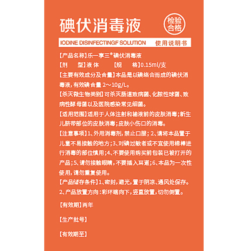 海氏海诺医用一次性碘伏棉签250支新生婴儿肚脐带伤口清洁消毒液 - 图3