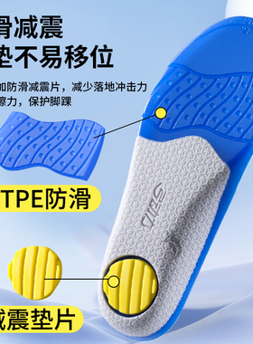 适用于江博士儿童足弓支撑鞋垫