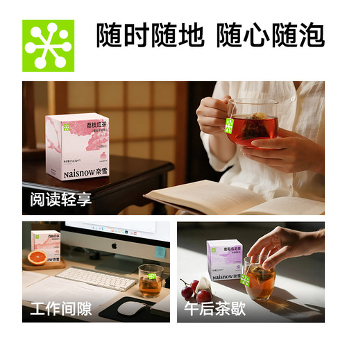 奈雪的茶 荔枝红茶一周茶袋泡茶 - 图3