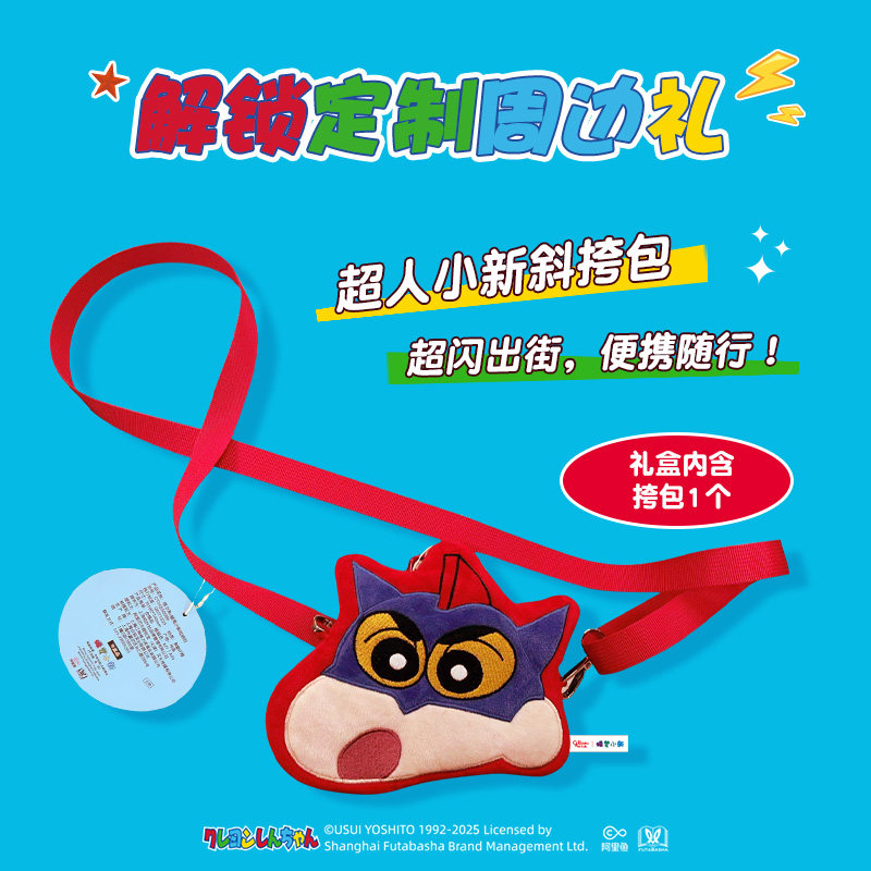 格力高动感小新奇趣美味盒休闲饼干礼盒