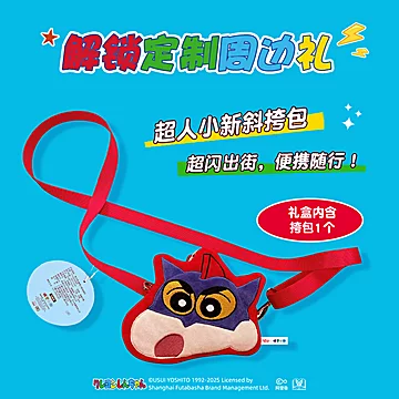 【猫超】格力高动感小新奇趣饼干礼盒521g[15元优惠券]-寻折猪